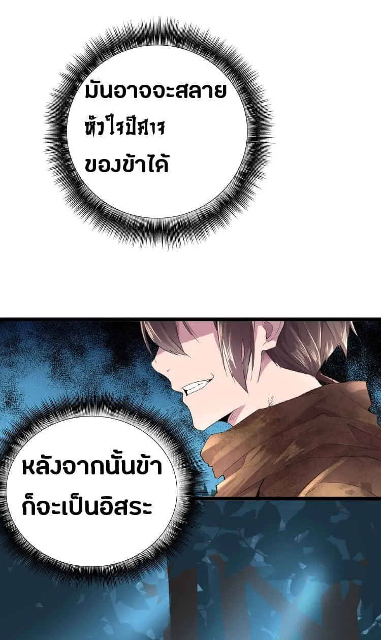 Magic Emperor ตอนที่ 5 หน้า 23