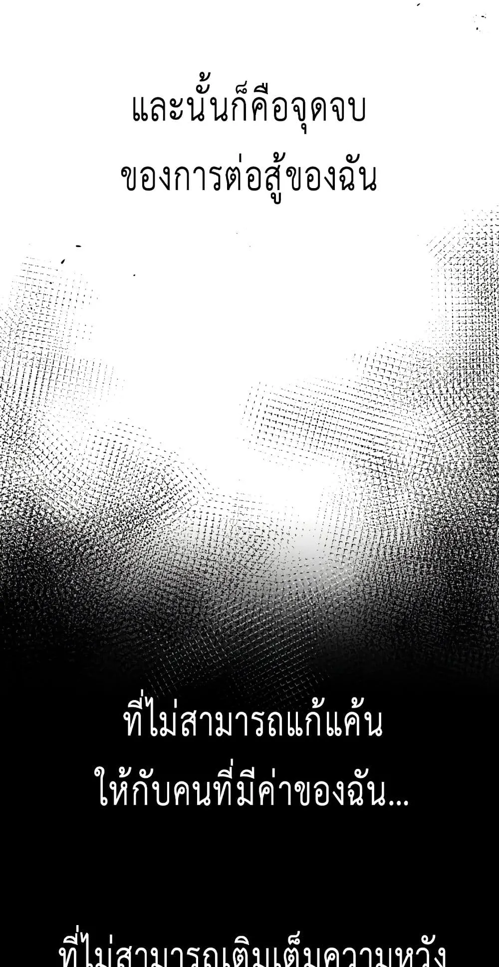 Reincarnation of the Suicidal Battle God ตอนที่ 1.1 หน้า 63