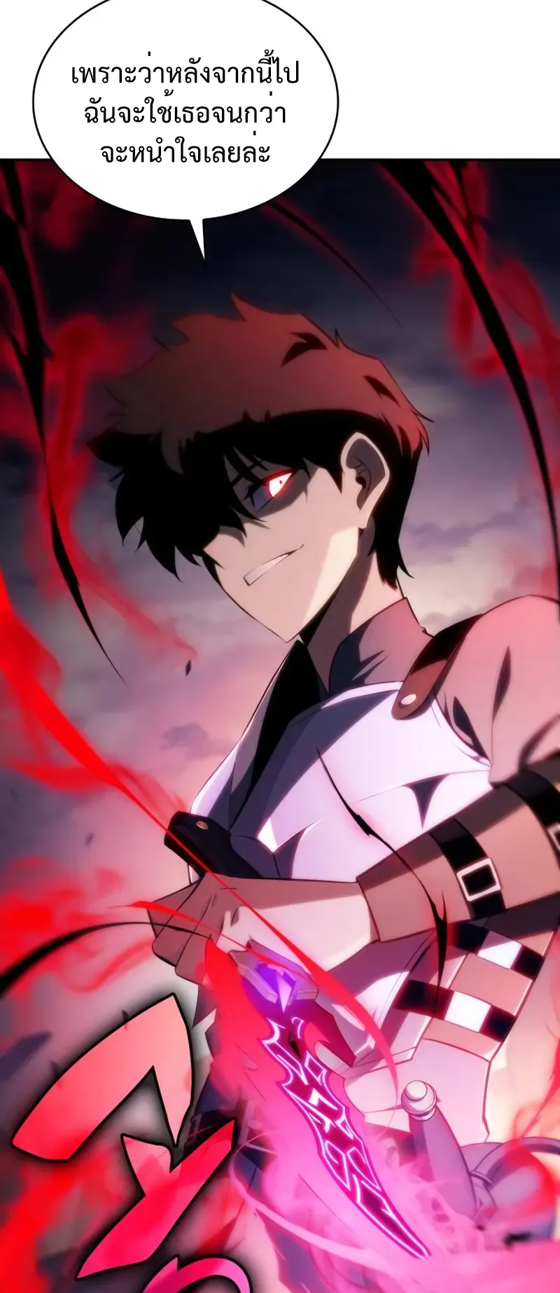 The Regressed Son of a Duke is an Assassin ตอนที่ 5 หน้า 84