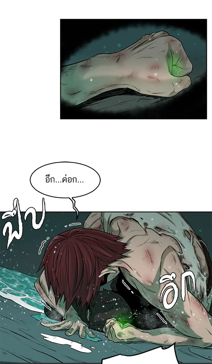 Dungeons & Artifacts ตอนที่ 1 หน้า 191
