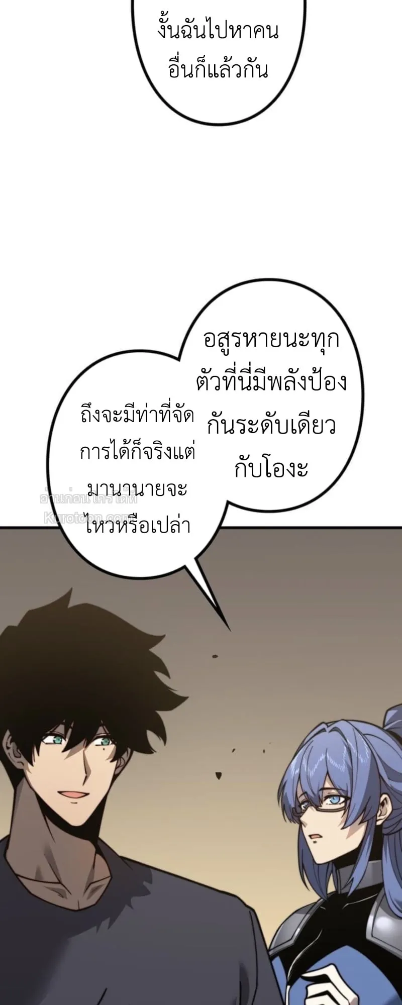 Absolute Domination at Level 0 Using My Analysis Skill เลเวล 0 ที่แกร่งที่สุด ตอนที่ 5 หน้า 26