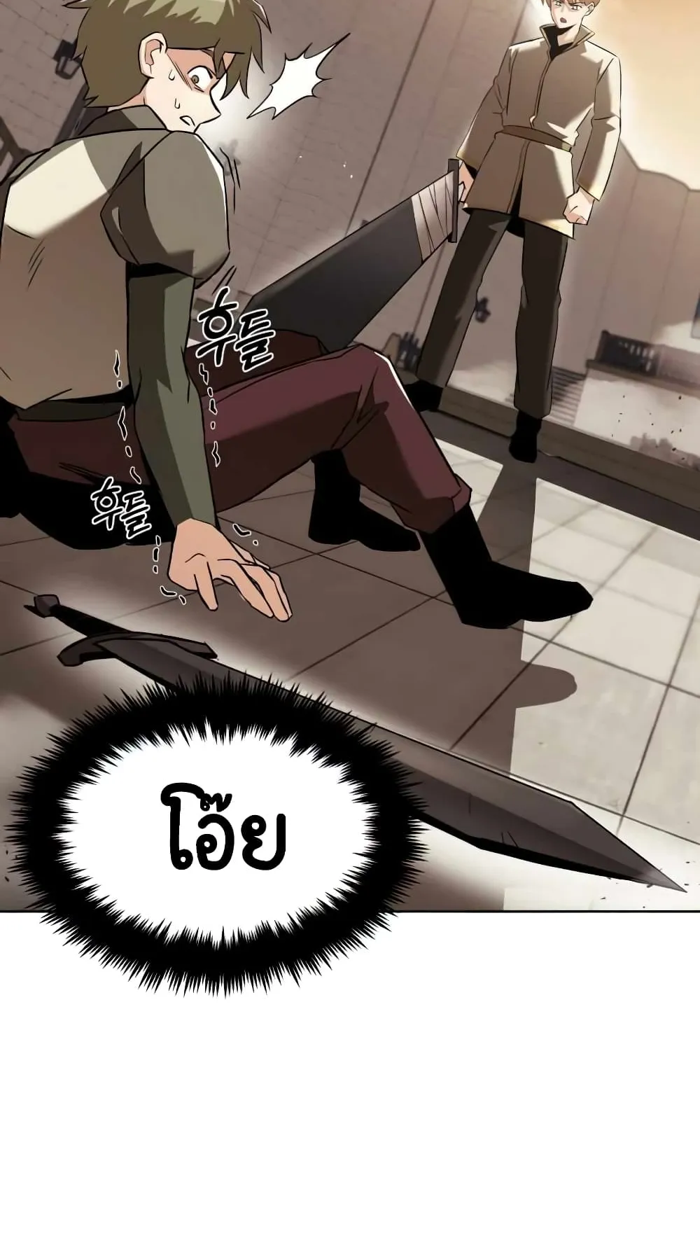 The Lazy Lord Masters the Sword ตอนที่ 24 หน้า 22