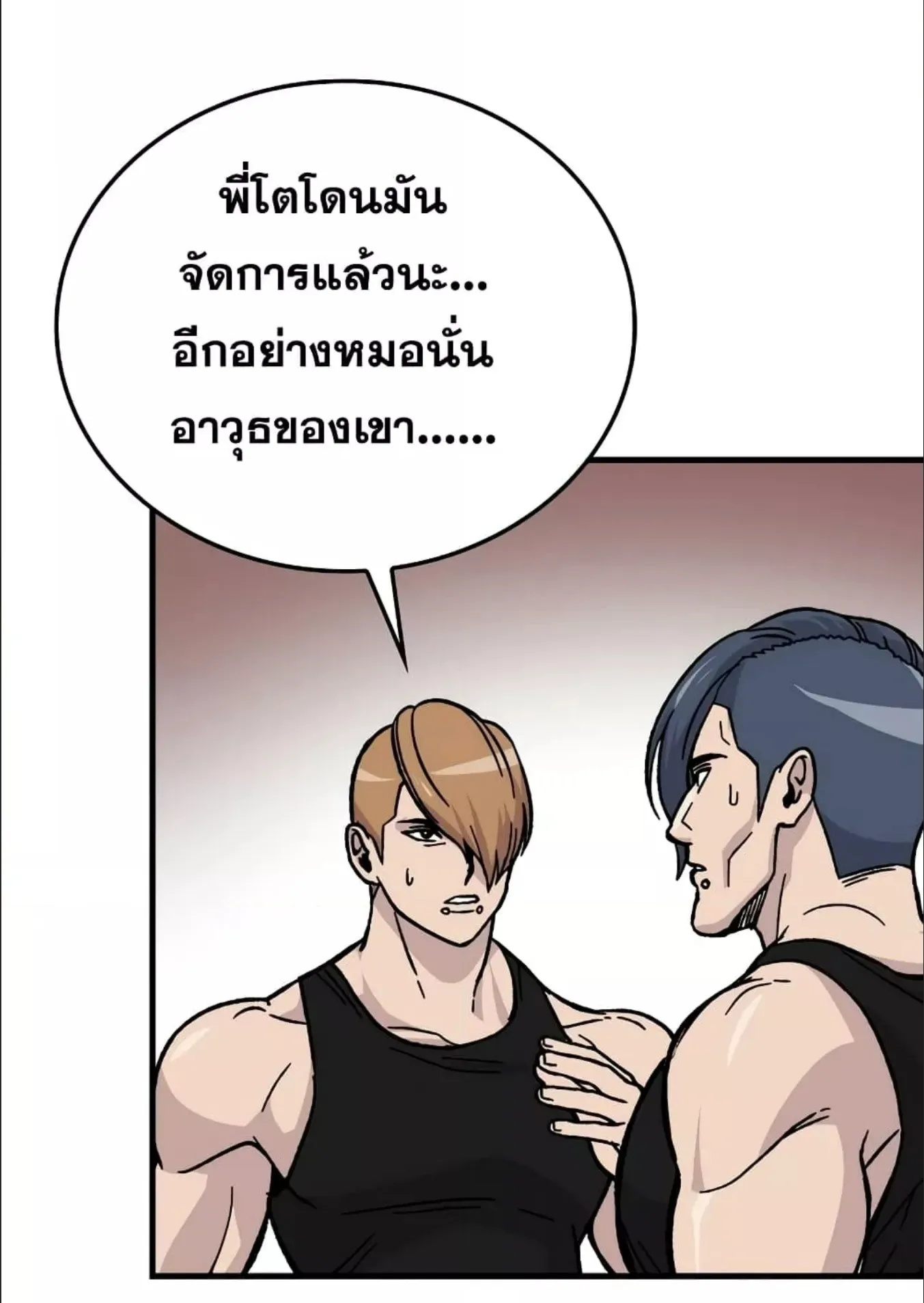 Demon Lord’s Martial Arts Ascension ตอนที่ 5 หน้า 140