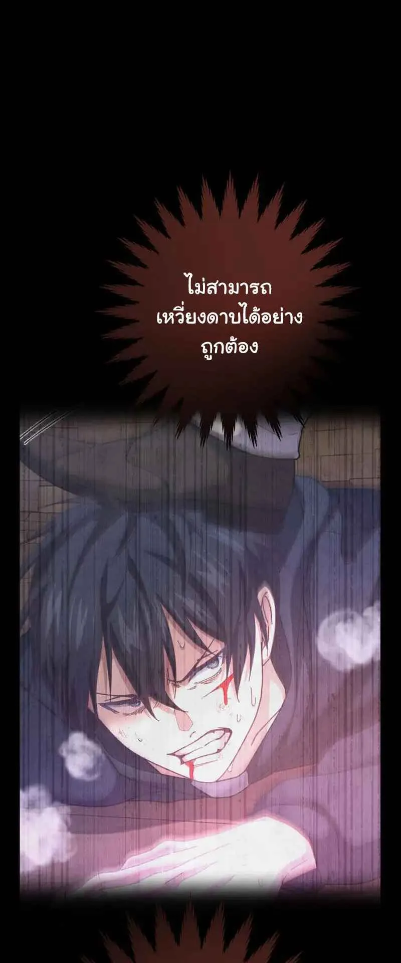 The Death-Returning Demon King Player ตอนที่ 4 หน้า 88