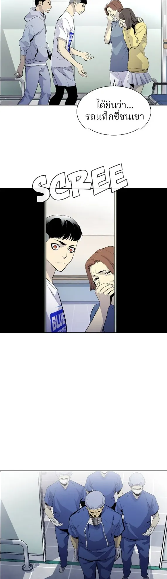Ranker ตอนที่ 1 หน้า 56