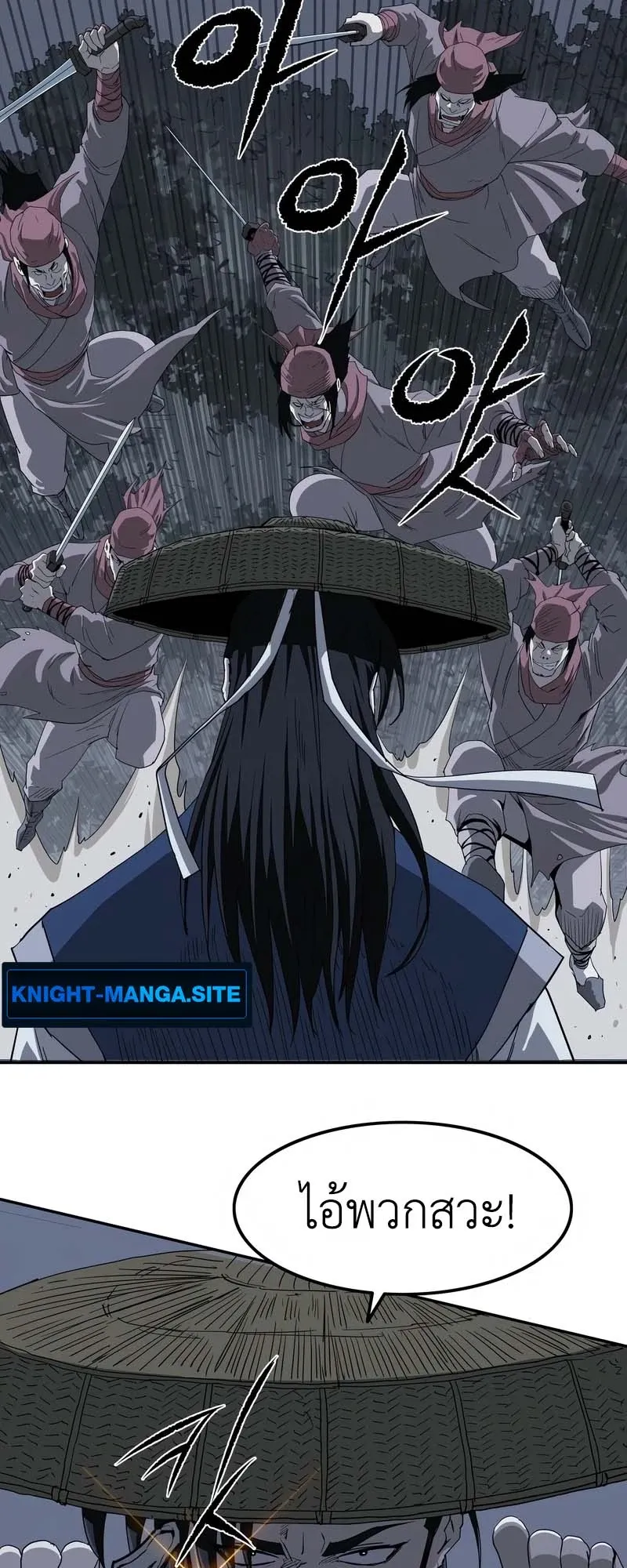 The Supreme Demonic Sword ตอนที่ 6 หน้า 23