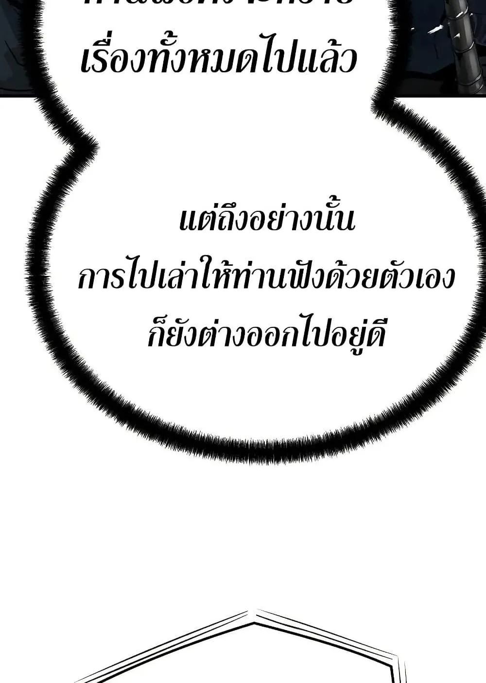 Absolute Regression ตอนที่ 68 หน้า 6