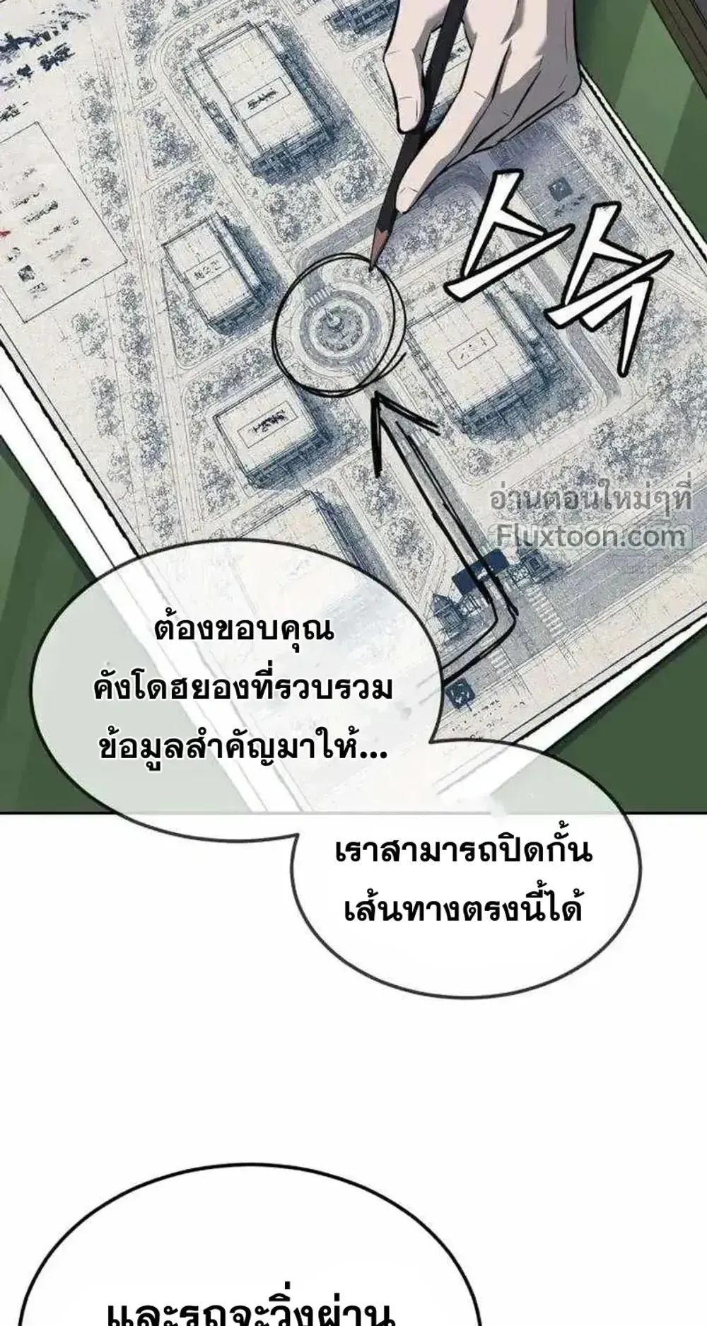 Resurrection Boy ตอนที่ 24 หน้า 69