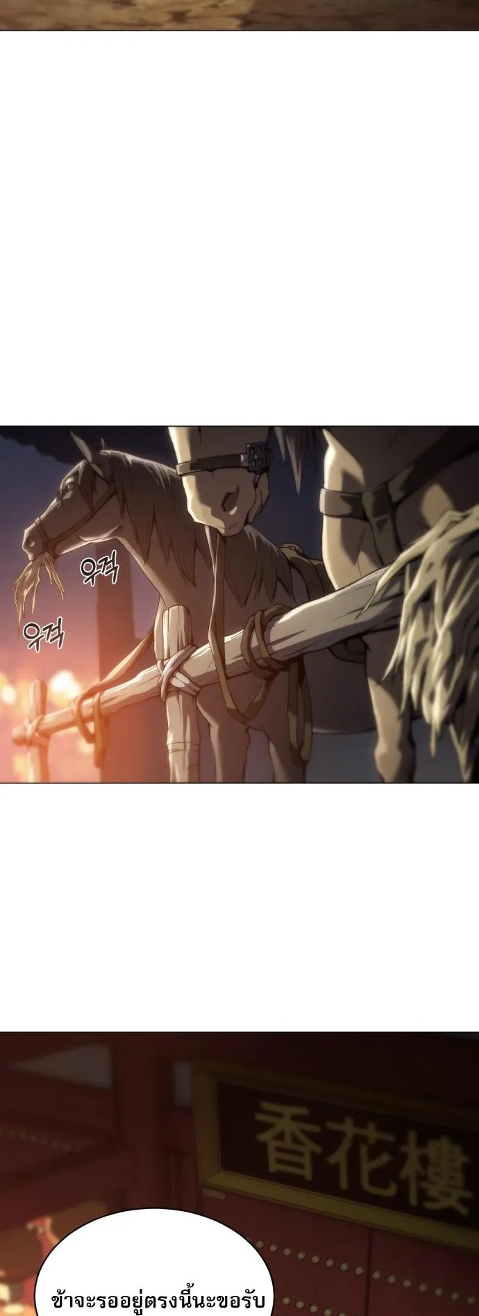 The Heavenly Demon Wants a Quiet Life ตอนที่ 1 หน้า 108