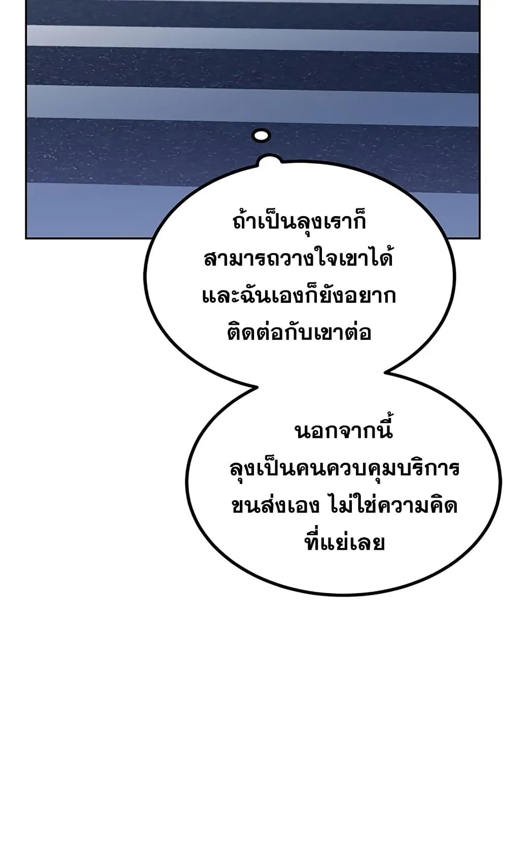 Transcension Academy ตอนที่ 6 หน้า 27