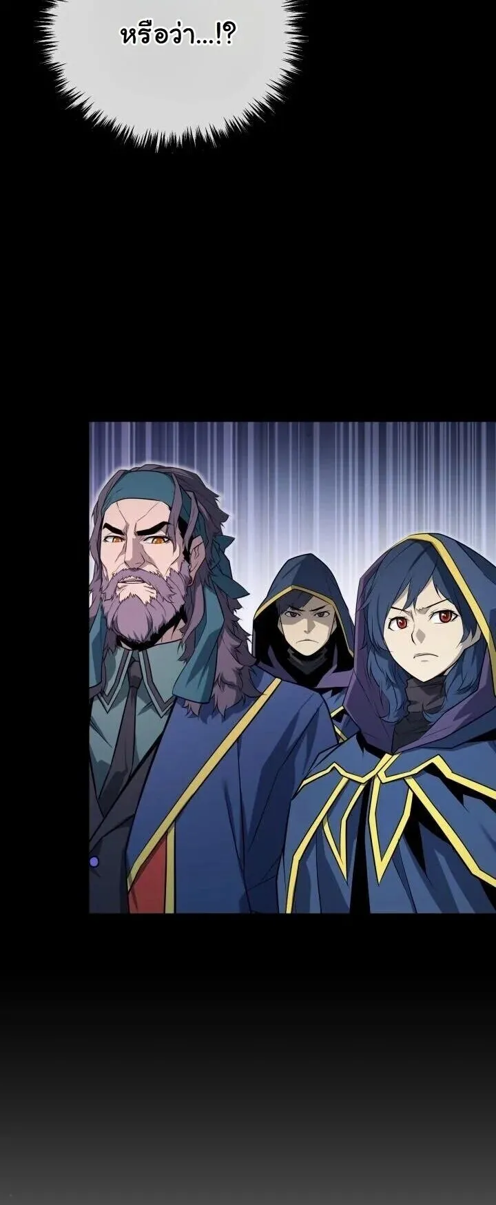 Player of a Fallen Noble Family ตอนที่ 48 หน้า 9