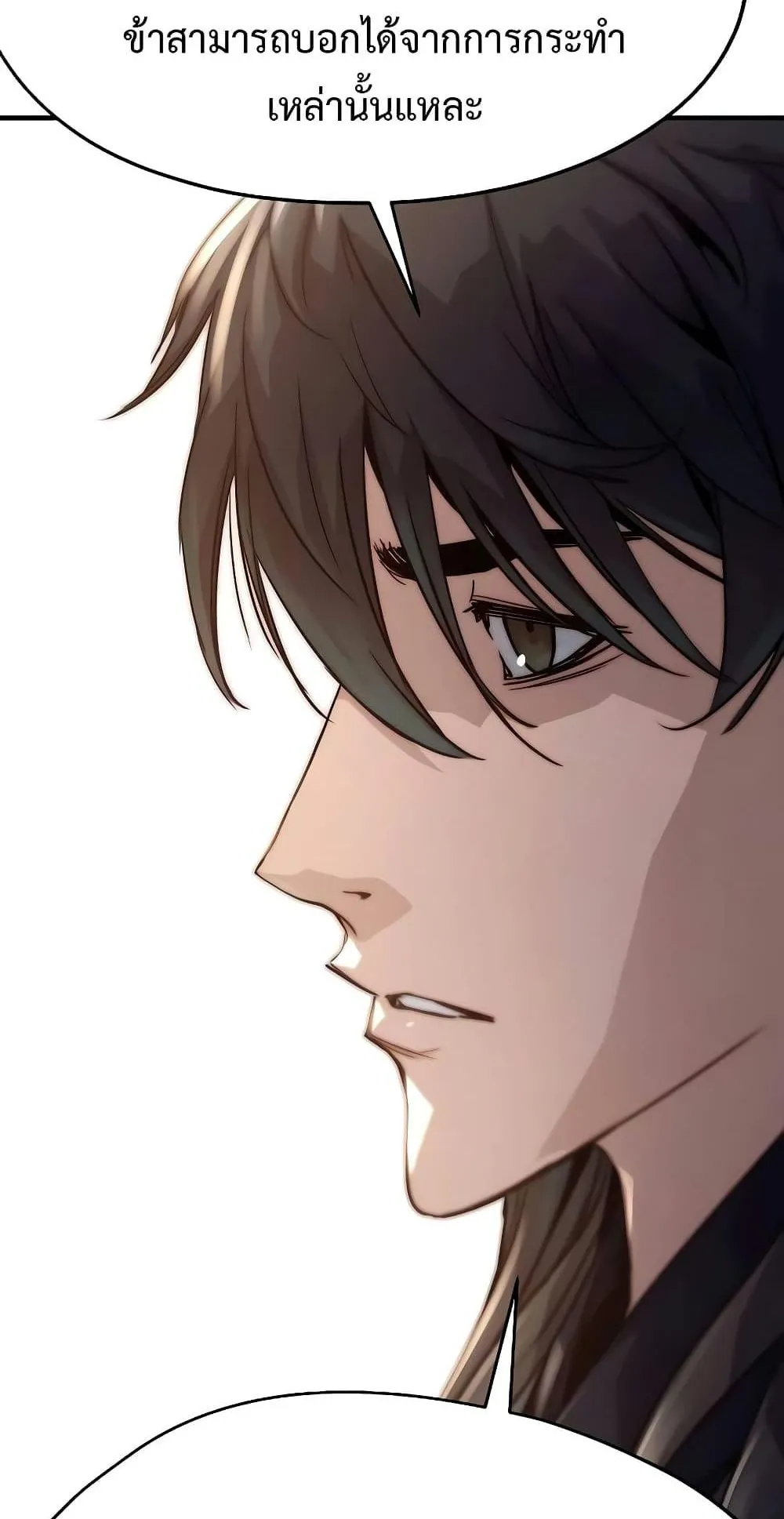 Absolute Regression ตอนที่ 12 หน้า 48