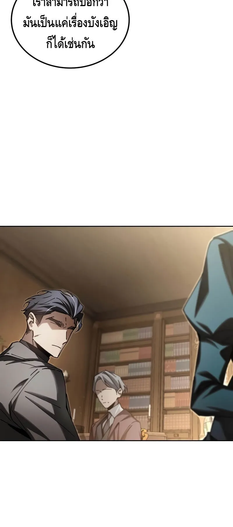 Magic Academy’s Genius Blinker ตอนที่ 8 หน้า 36