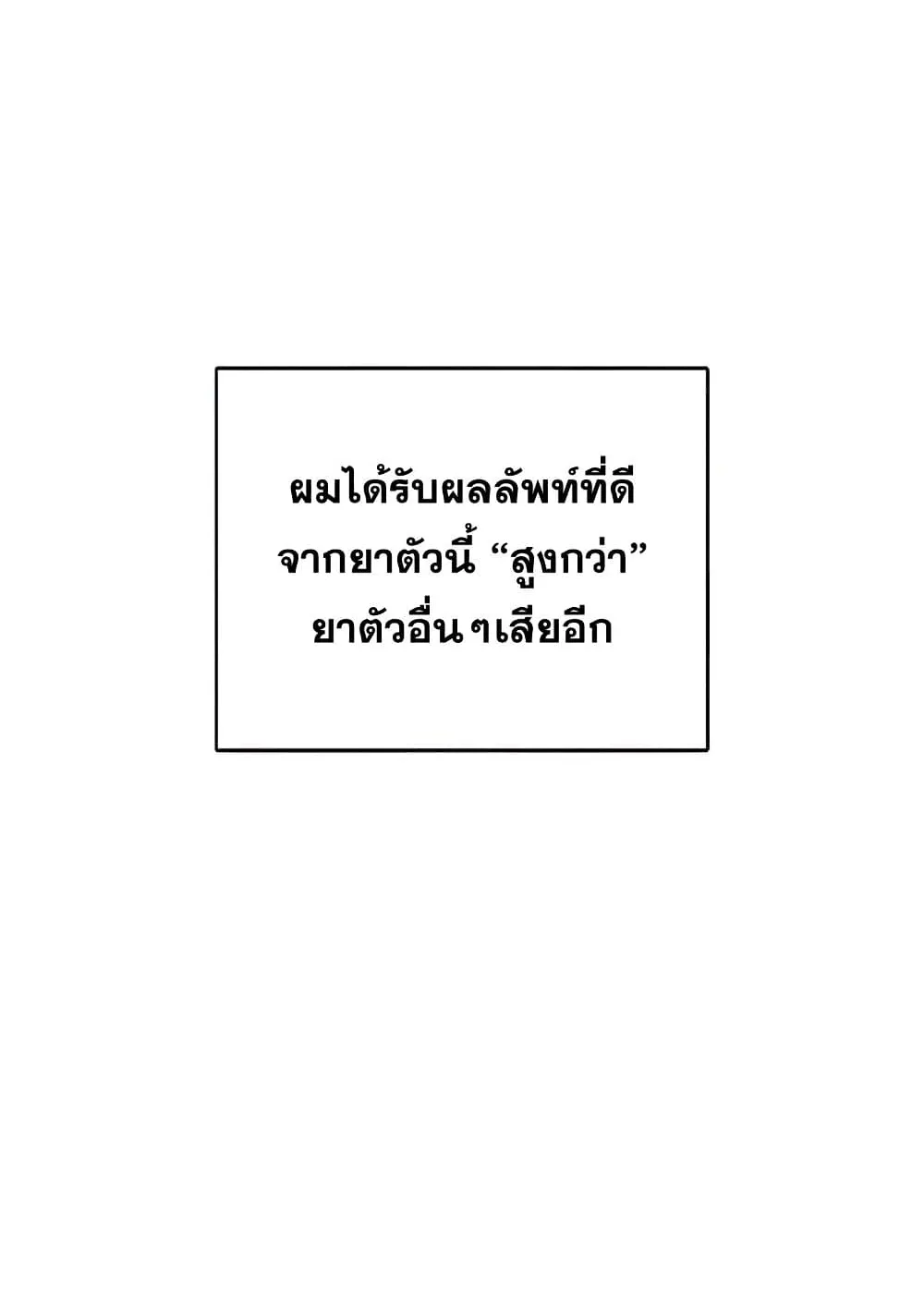 Drug Devourer ตอนที่ 1 หน้า 15