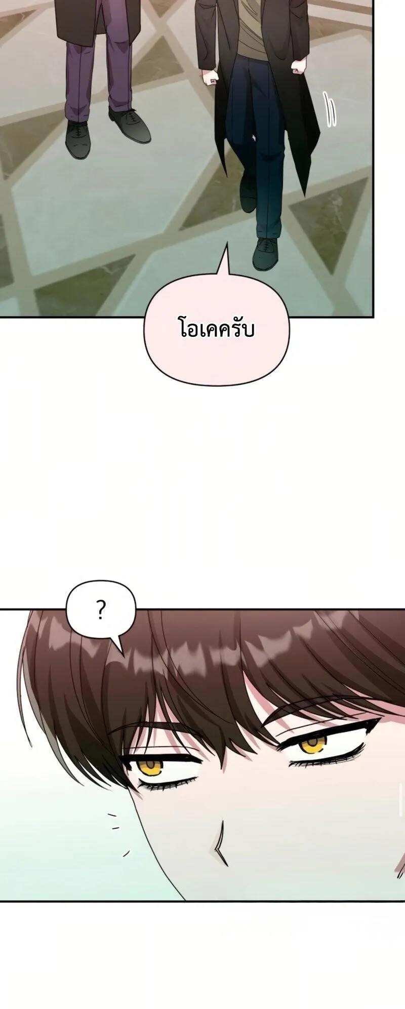I Was Immediately Mistaken for a Monster Genius Actor ตอนที่ 85 หน้า 21