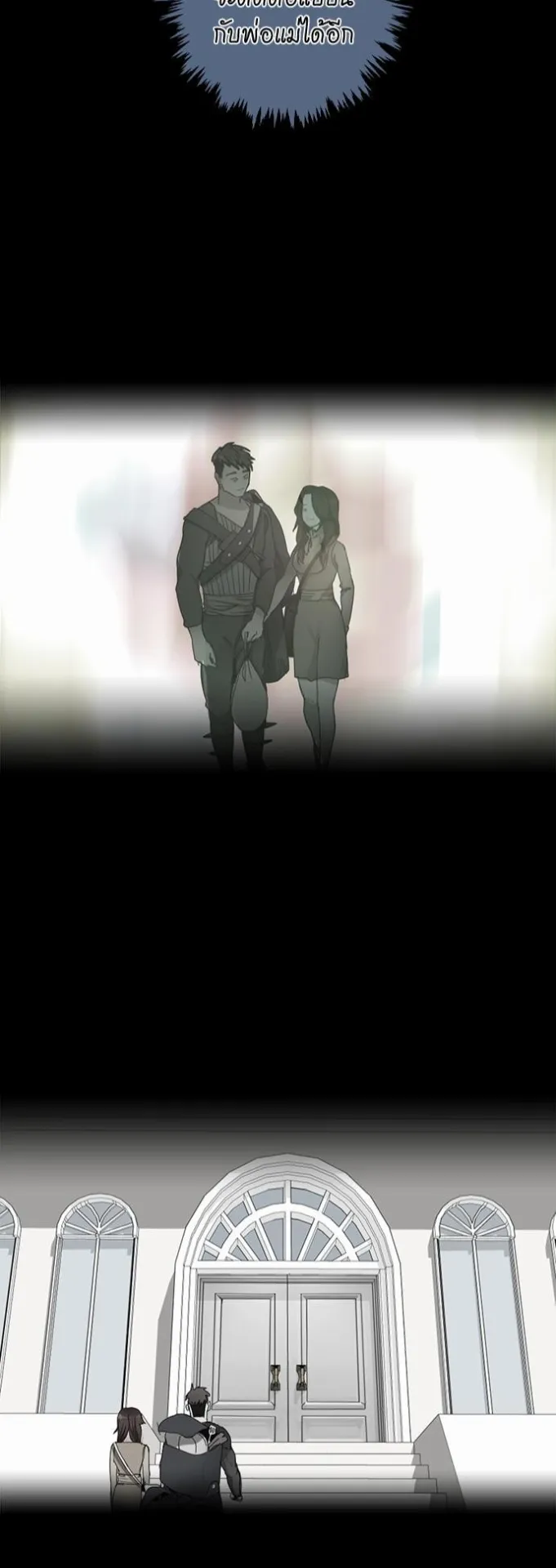 The Beginning After the End ตอนที่ 24 หน้า 22