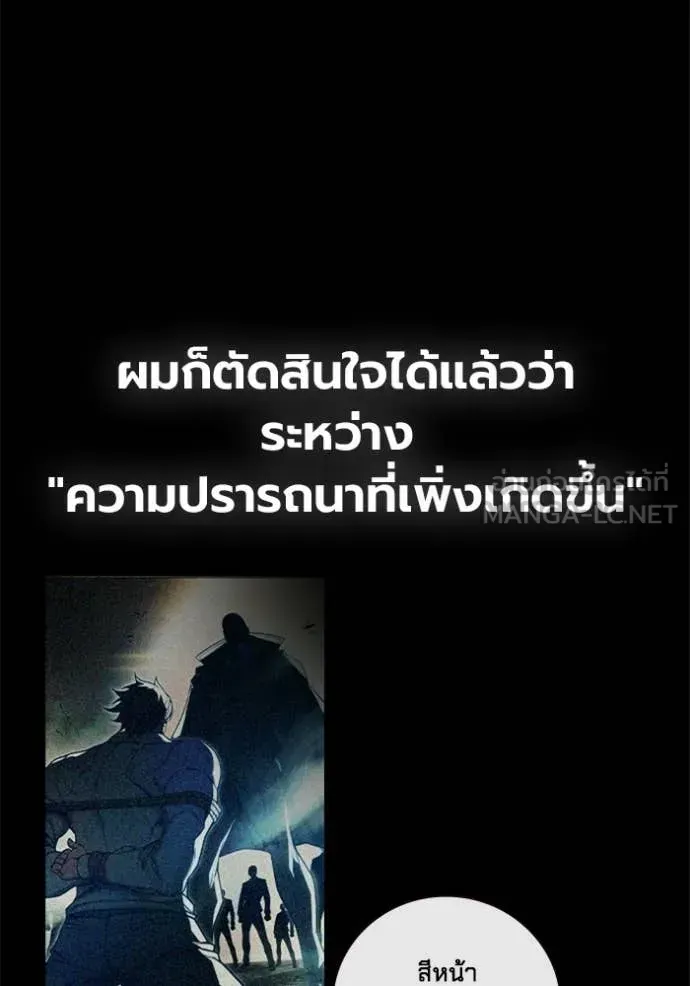 Juvenile Prison ตอนที่ 86 หน้า 147