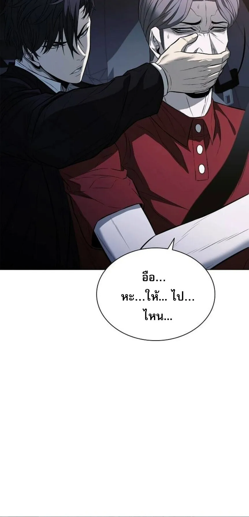 The Former Mercenary’s Life as a Prosecutor ตอนที่ 13 หน้า 86