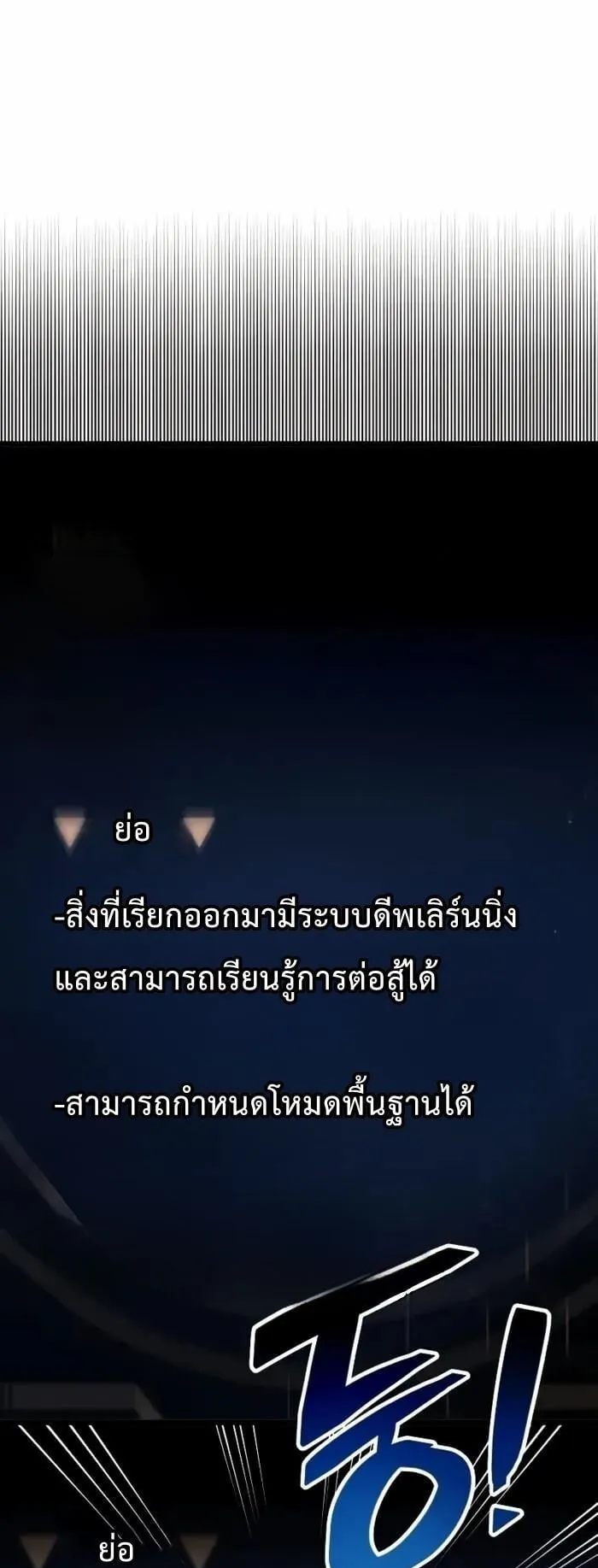 Emperor of Solo Play ตอนที่ 3 หน้า 43