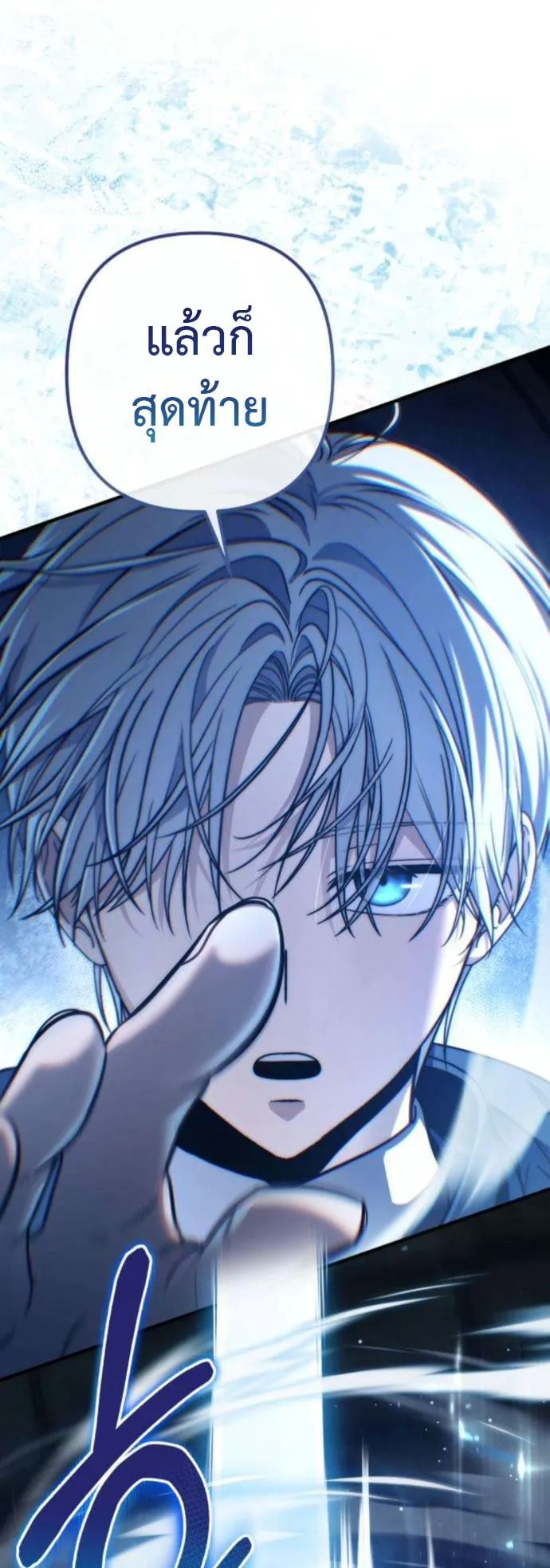 The Frontier Counts 10th-Class Outcast ตอนที่ 8 หน้า 41