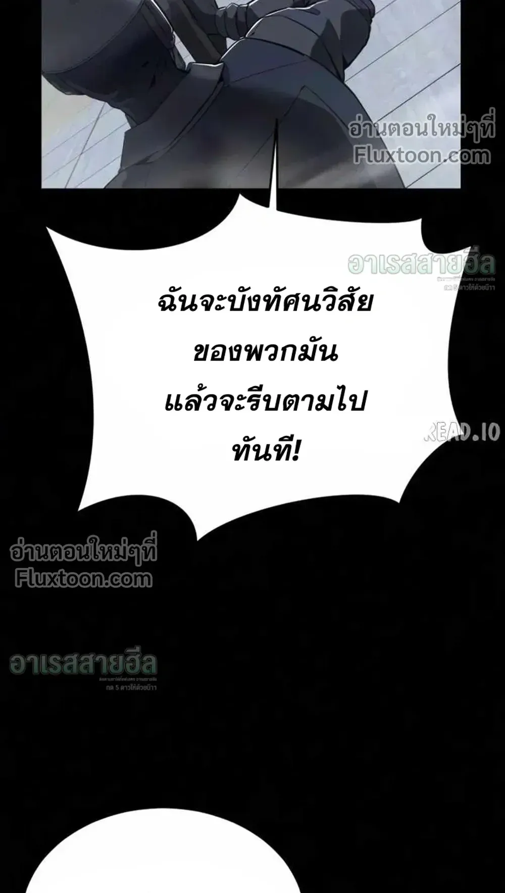 Resurrection Boy ตอนที่ 25 หน้า 64