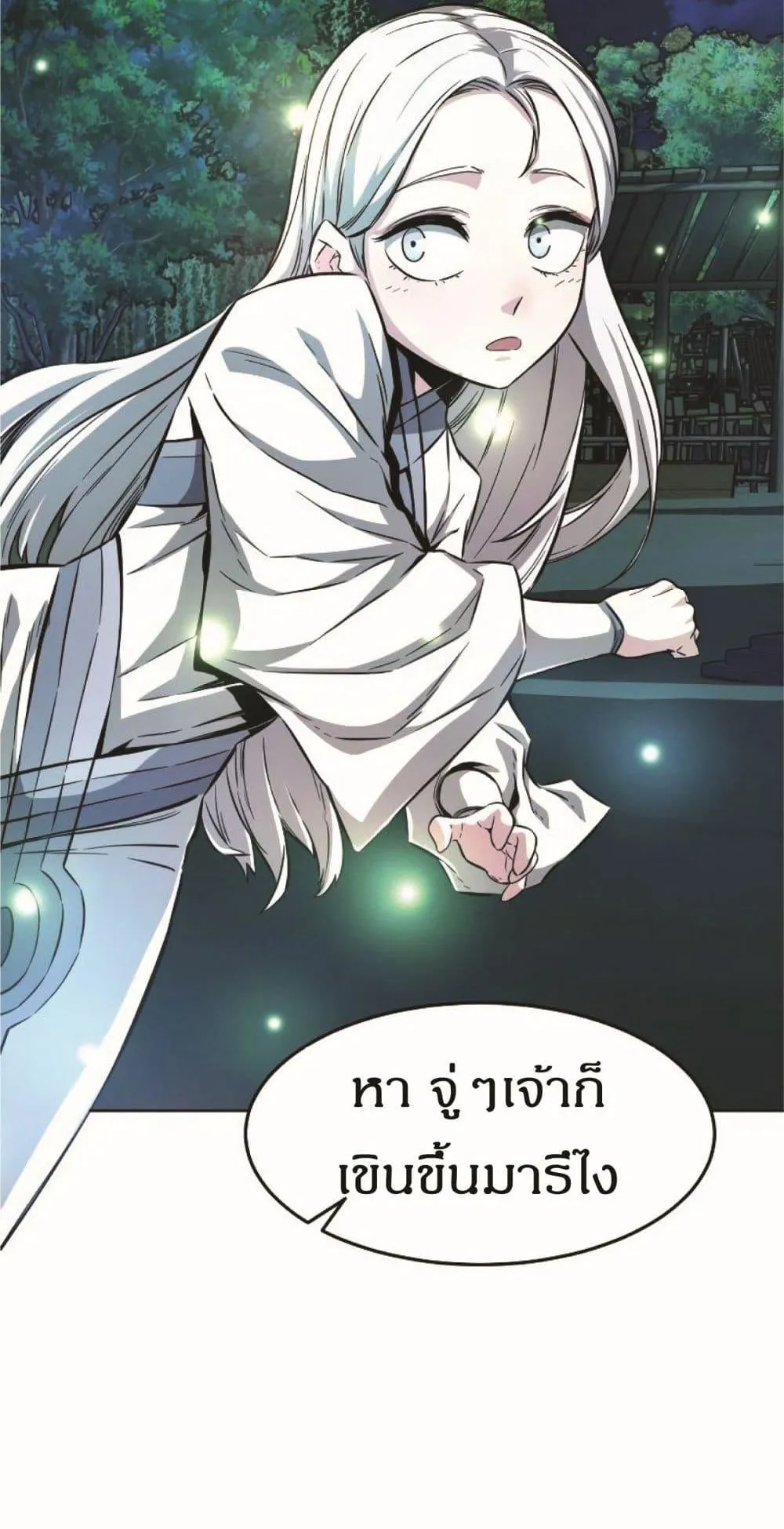 Absolute Sword Sense ตอนที่ 2 หน้า 135