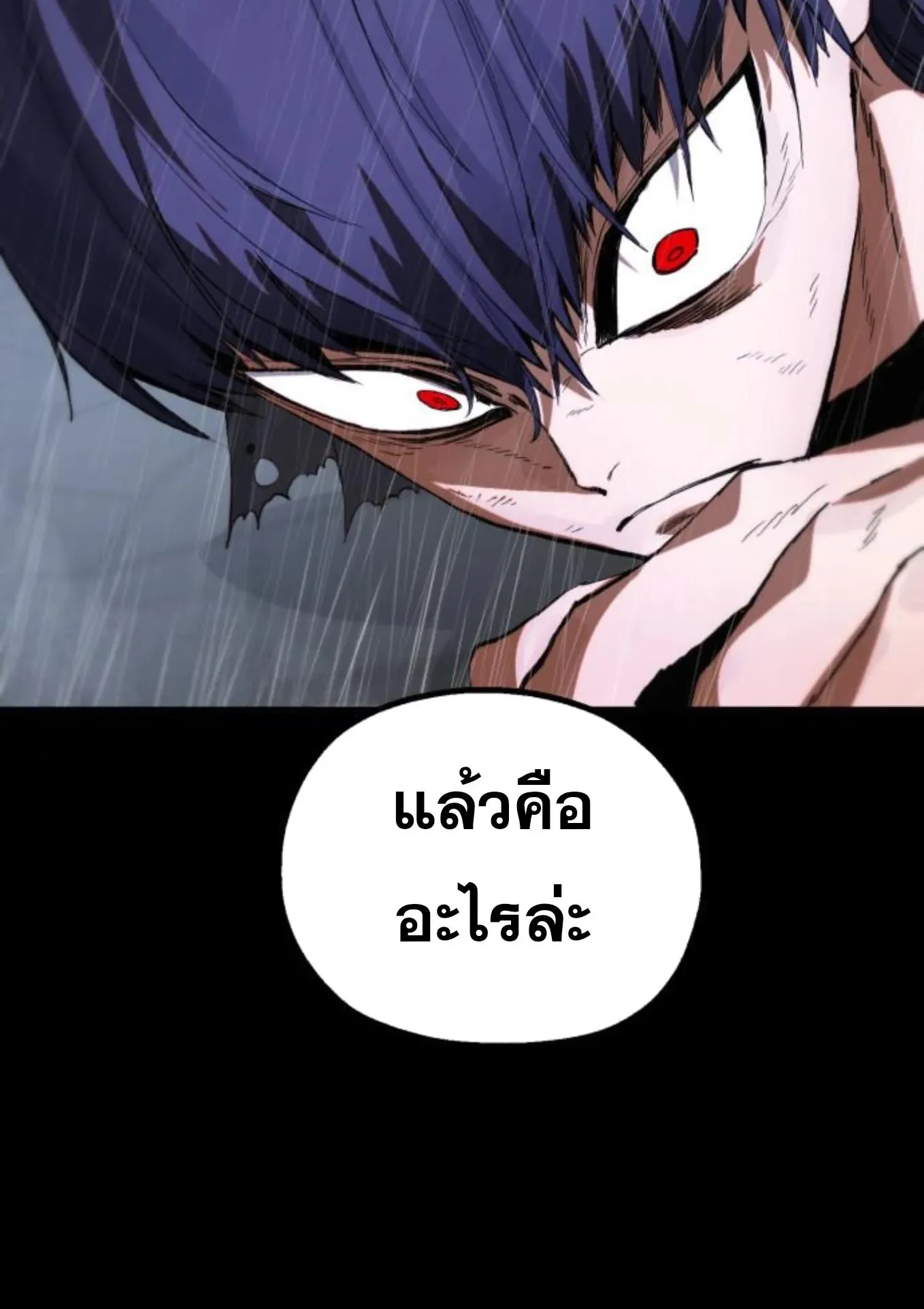 The Hero of the Heart Sword ตอนที่ 8 หน้า 36