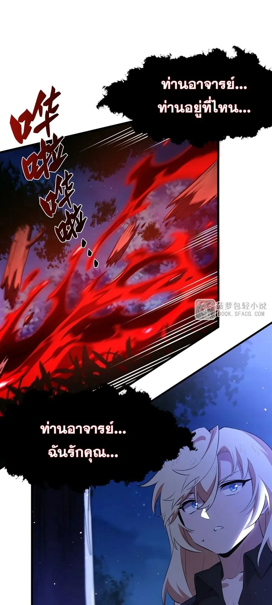 The Yellow-Haired Villain in Female Main Character’s Novel Wants Happiness ตอนที่ 30 หน้า 40