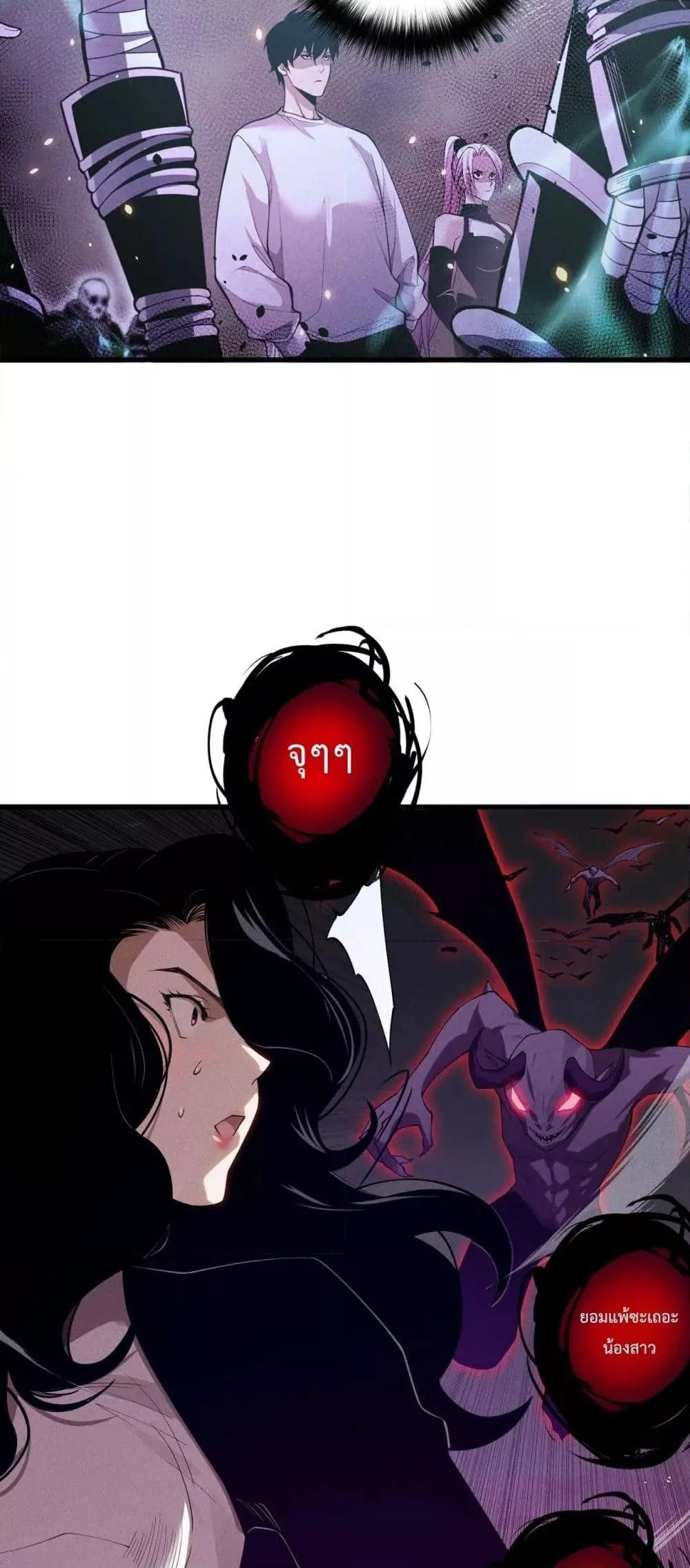 Disastrous Necromancer ตอนที่ 108 หน้า 42
