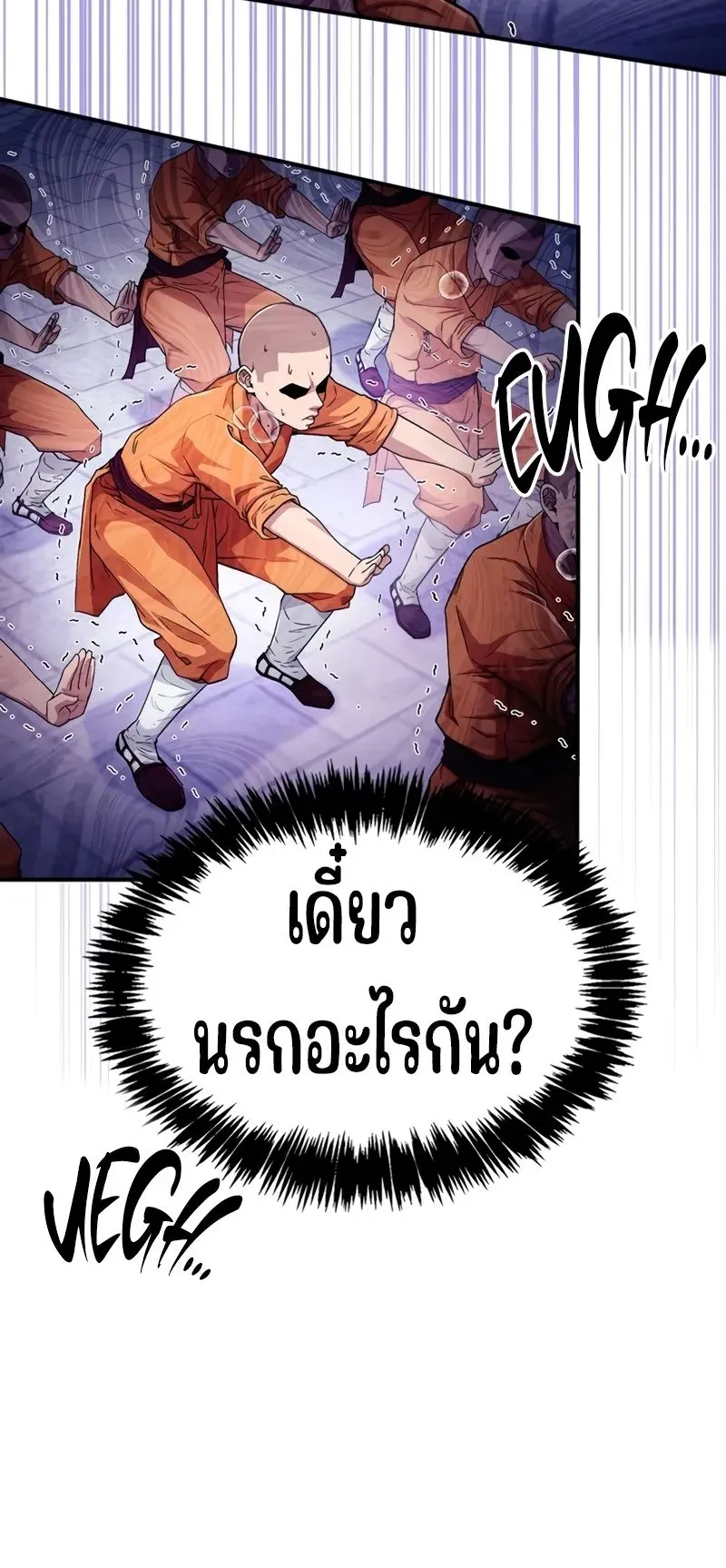 Genius Murim Trainer ตอนที่ 1 หน้า 98