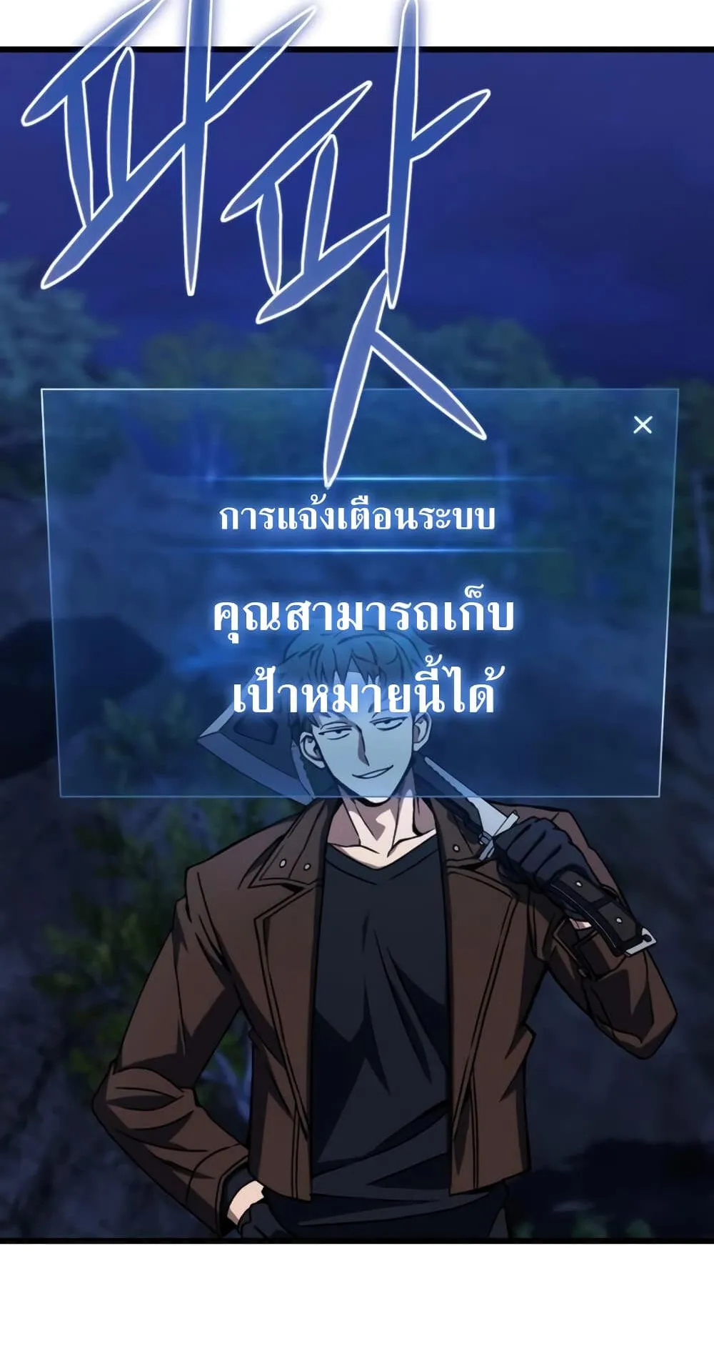 The Genius Assassin Who Eats Everything ตอนที่ 3 หน้า 116