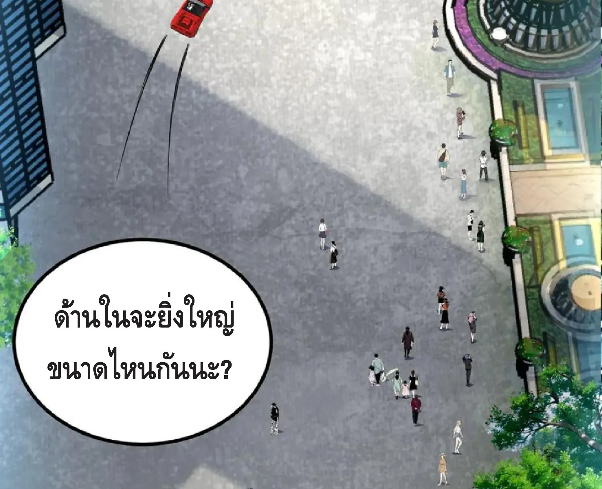 Awakening the Purple Thunder at the Beginning ตอนที่ 11 หน้า 53