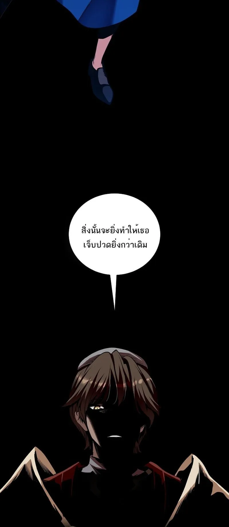 Fated to Be Loved by Villains ตอนที่ 32 หน้า 5
