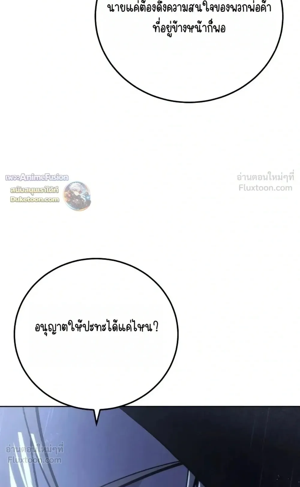 Star-Embracing Swordmaster ตอนที่ 134 หน้า 98