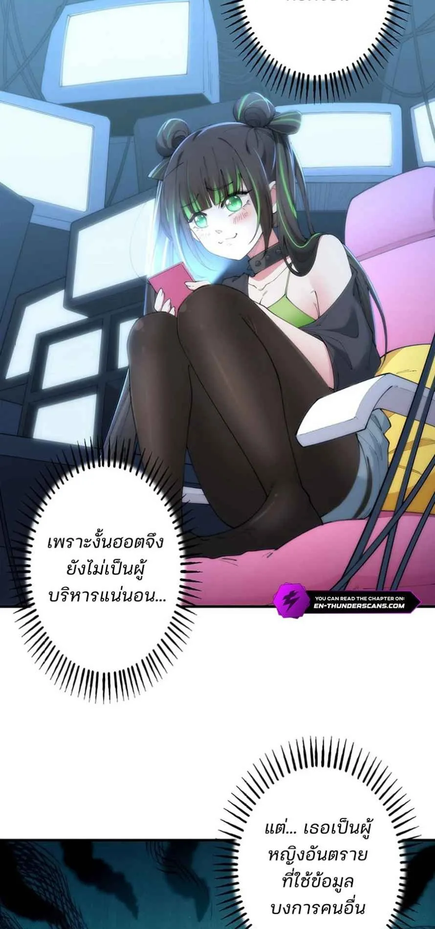 The Chosen SSS-Rank ตอนที่ 5 หน้า 11
