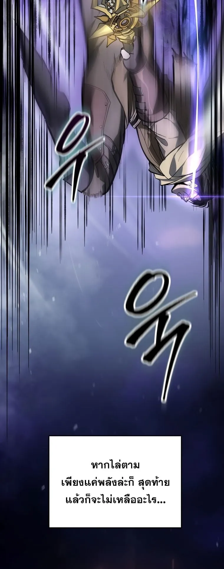 A Dragonslayer’s Peerless Regression ตอนที่ 1 หน้า 22