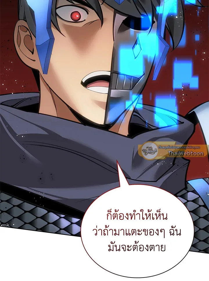 Overgeared ตอนที่ 272 หน้า 31