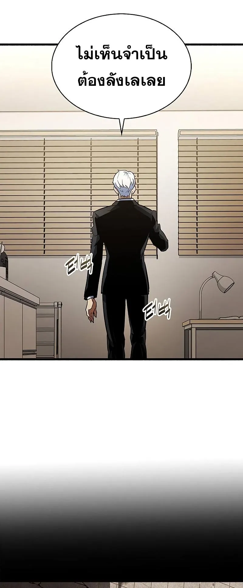 The Player Hides His Past ตอนที่ 1 หน้า 117