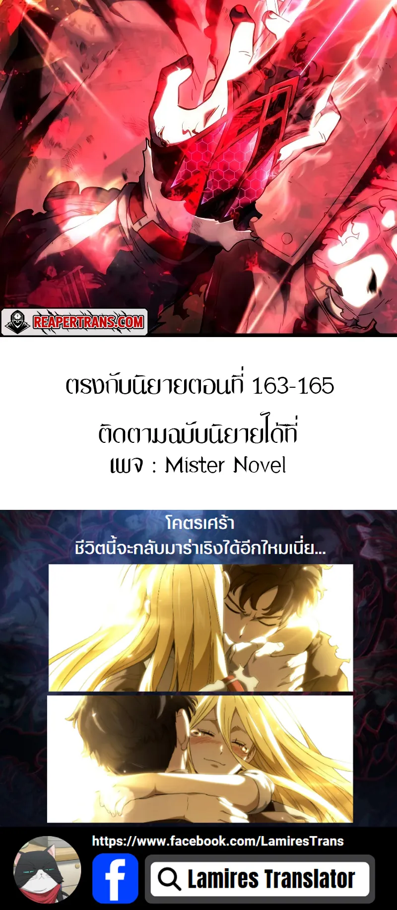 Revenge of the Iron-Blooded Sword Hound ตอนที่ 89 หน้า 104