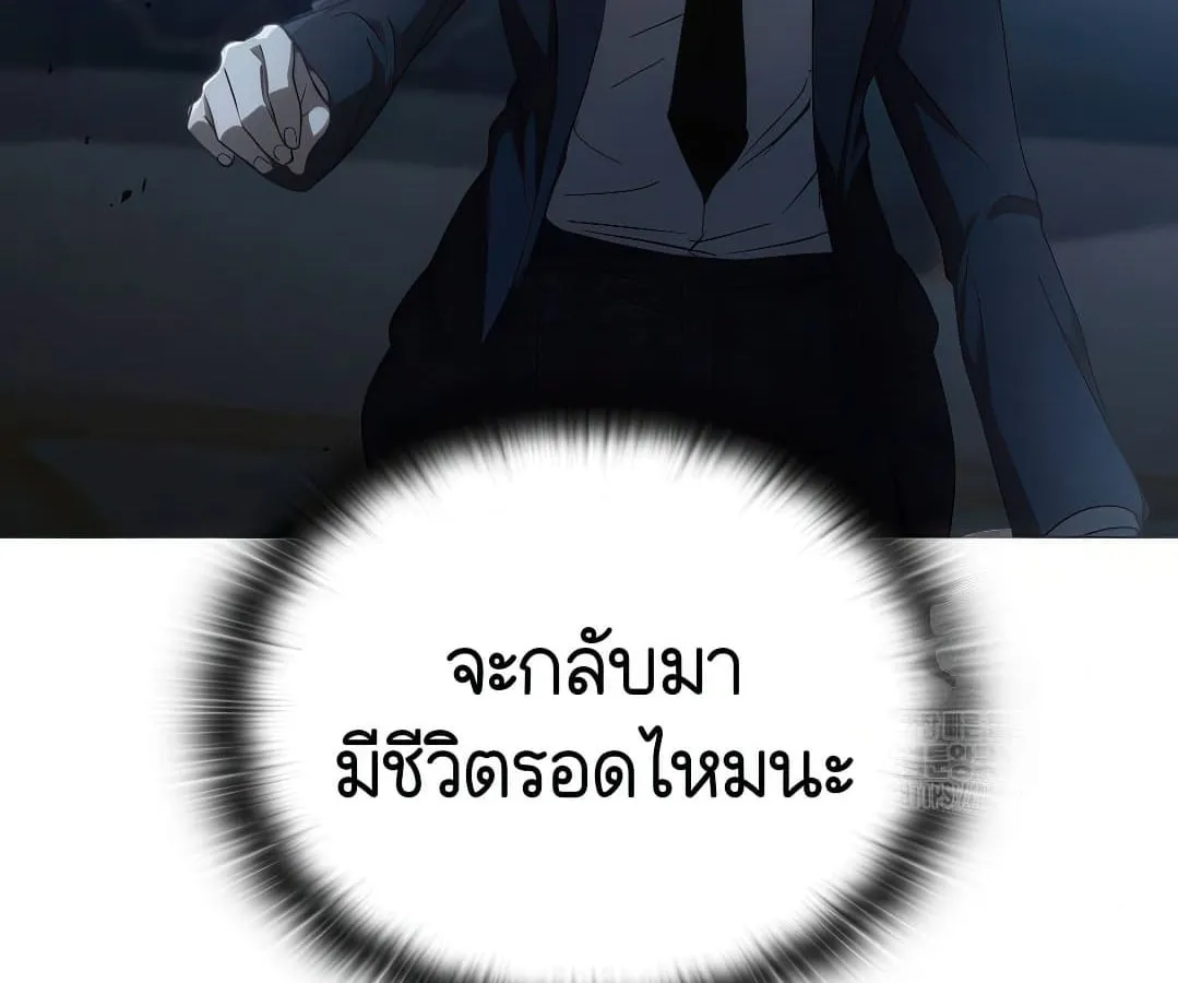 Shinsu Kindergarten ตอนที่ 7 หน้า 60