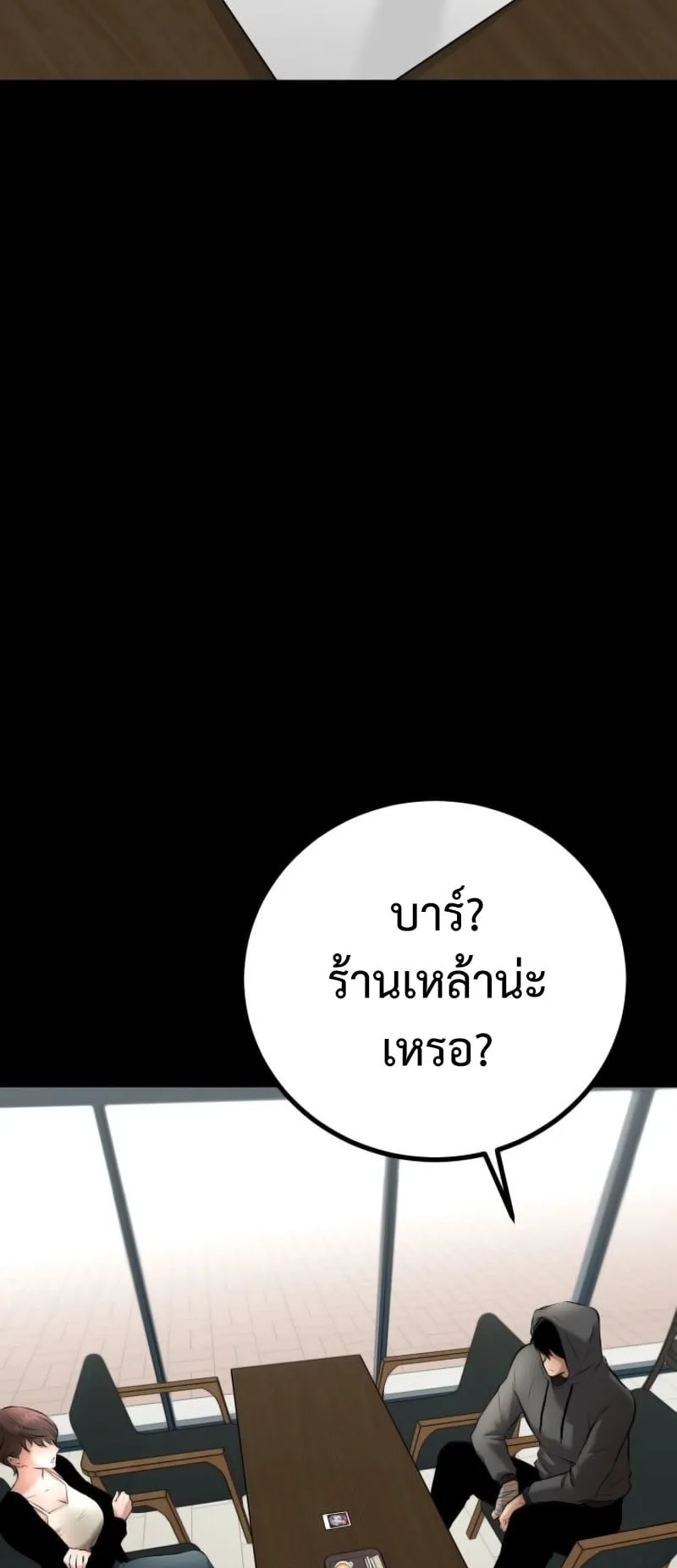 Blade of Retribution ตอนที่ 2 หน้า 93
