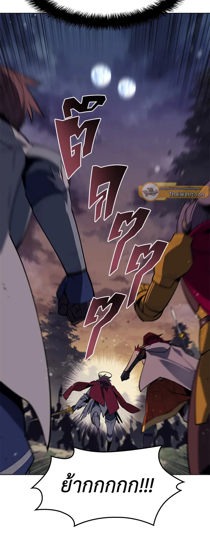 Overgeared ตอนที่ 75 หน้า 65