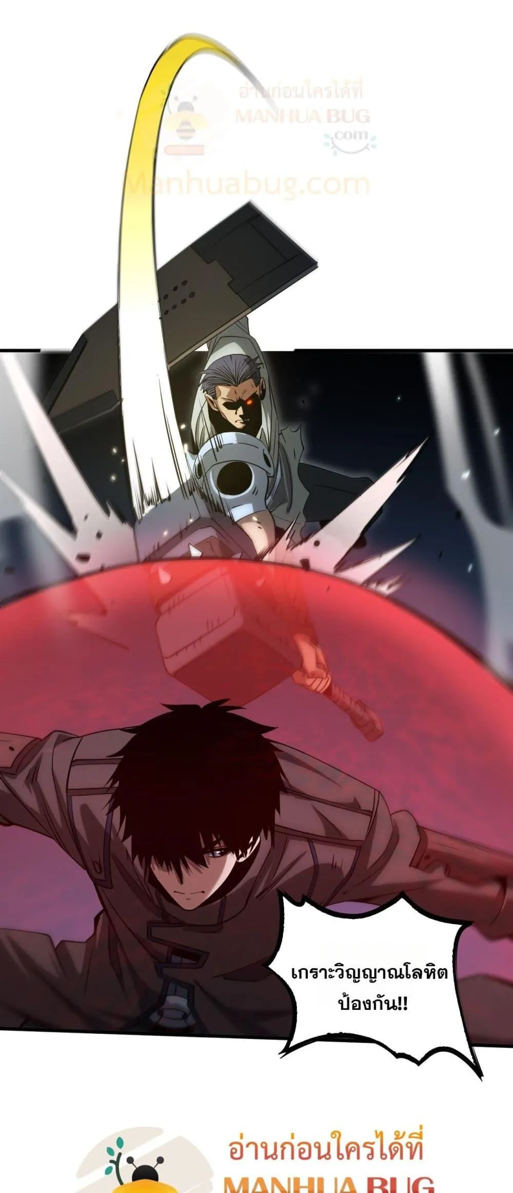 Doomsday Sword God ตอนที่ 26 หน้า 50