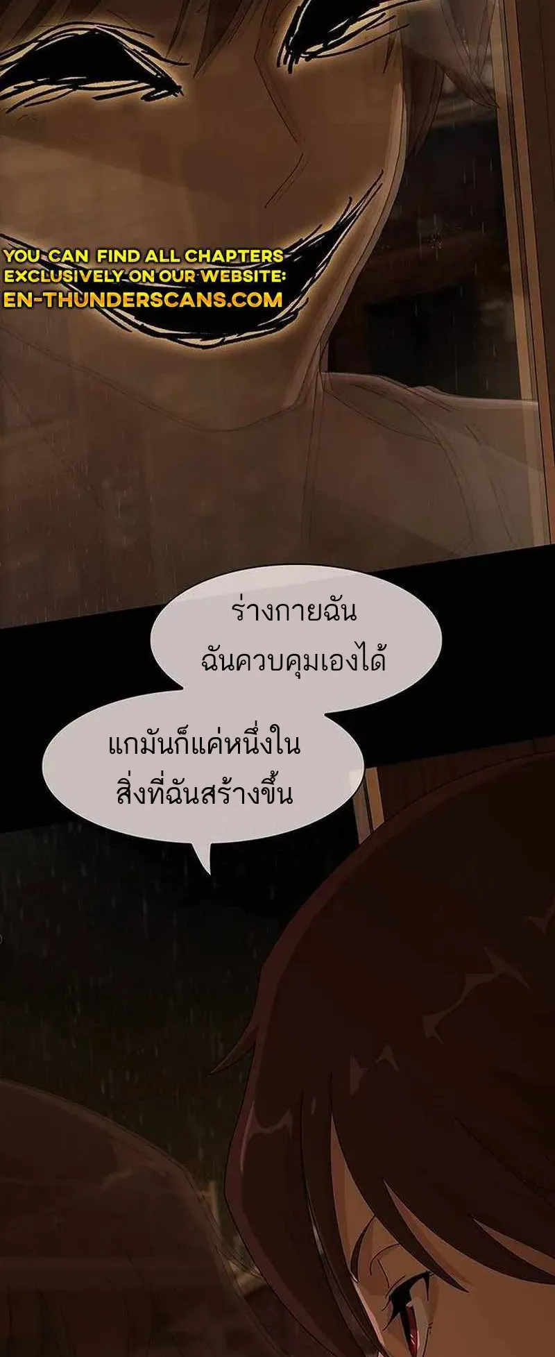 The Genius Who Sees Through the World ตอนที่ 4 หน้า 19