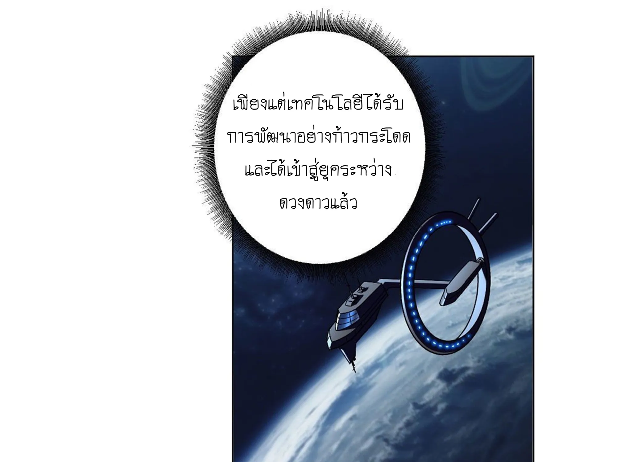 Astral Pet Store ตอนที่ 1 หน้า 7