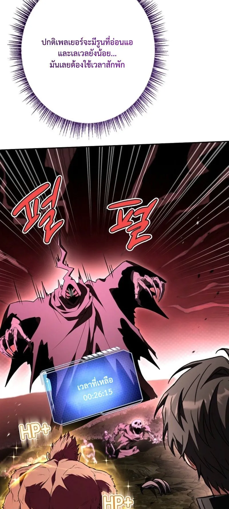 Only I Have an EX-Grade Summon ตอนที่ 17 หน้า 47