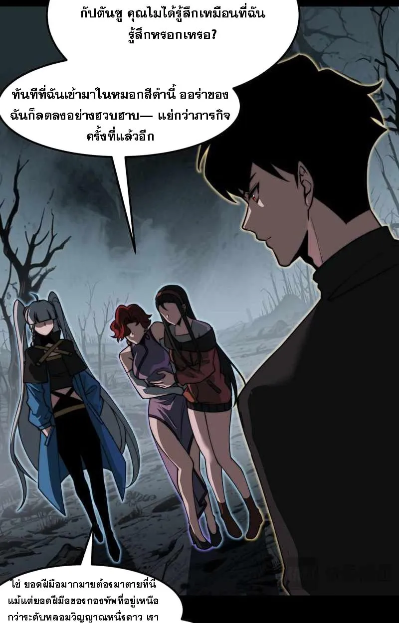 After breaking up with the school beauty, I became a martial arts master ตอนที่ 23 หน้า 27