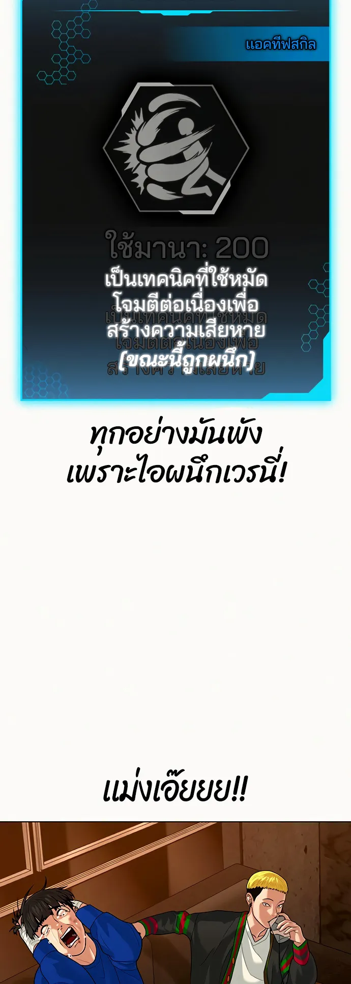 Reality Quest ตอนที่ 3 หน้า 15
