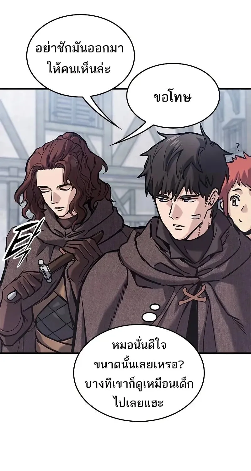 Eternally Regressing Knight ตอนที่ 39 หน้า 50