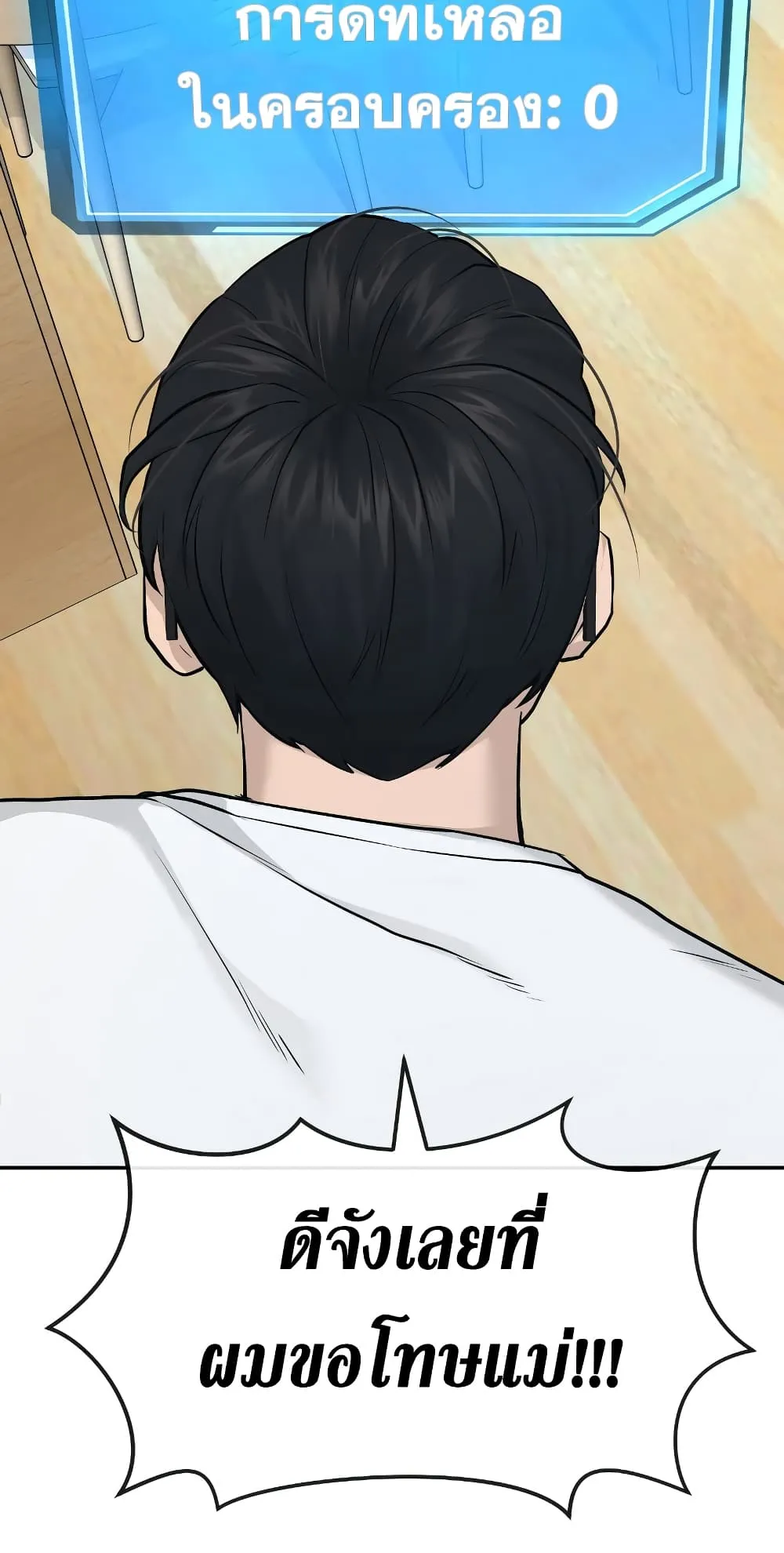 Quest Supremacy ตอนที่ 1 หน้า 136